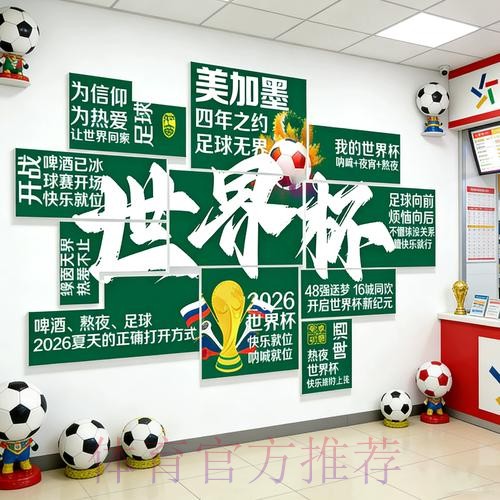 世界杯下注手机入口地址 世界杯下注手机入口地址