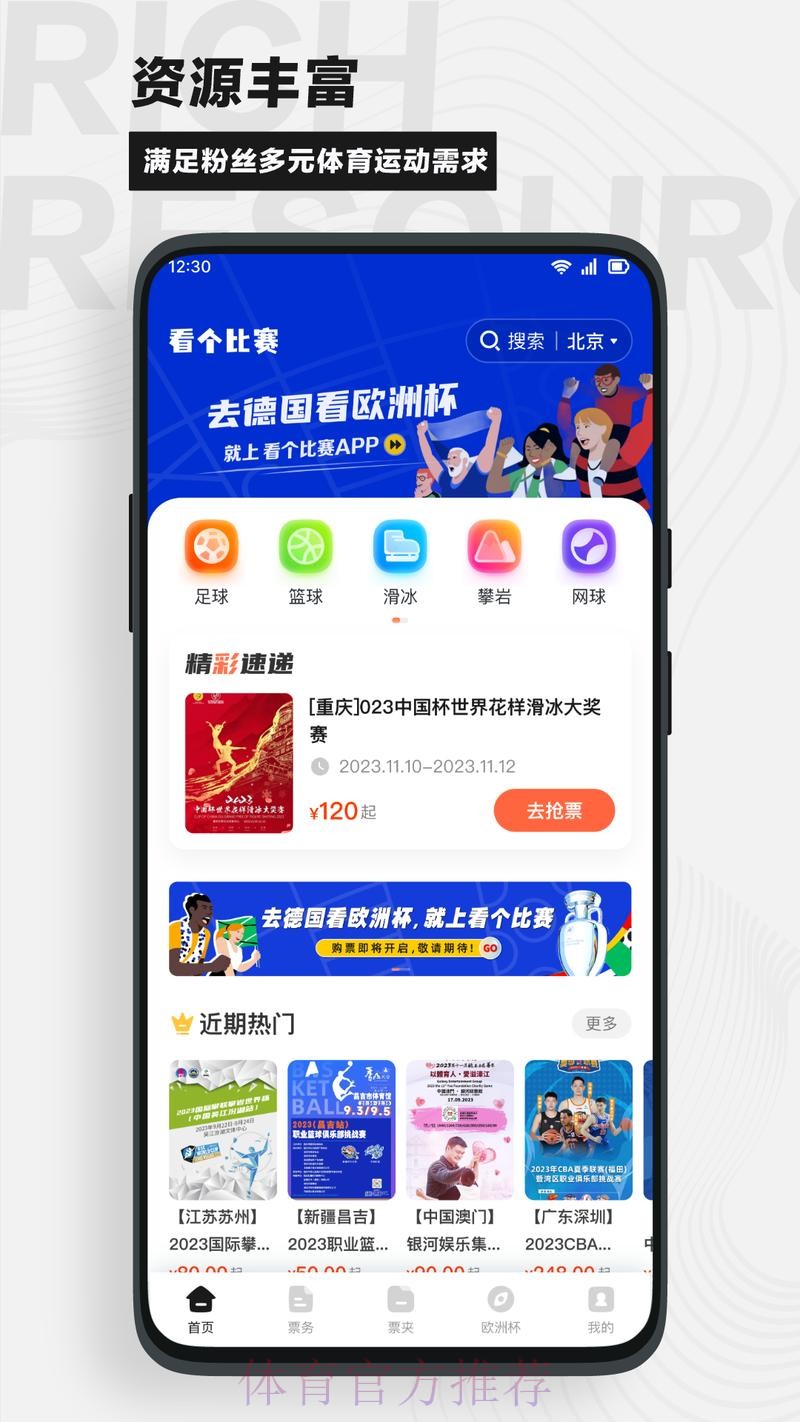 免费下载世界杯外围平台开户网址推荐 免费下载世界杯外围平台开户网址推荐
